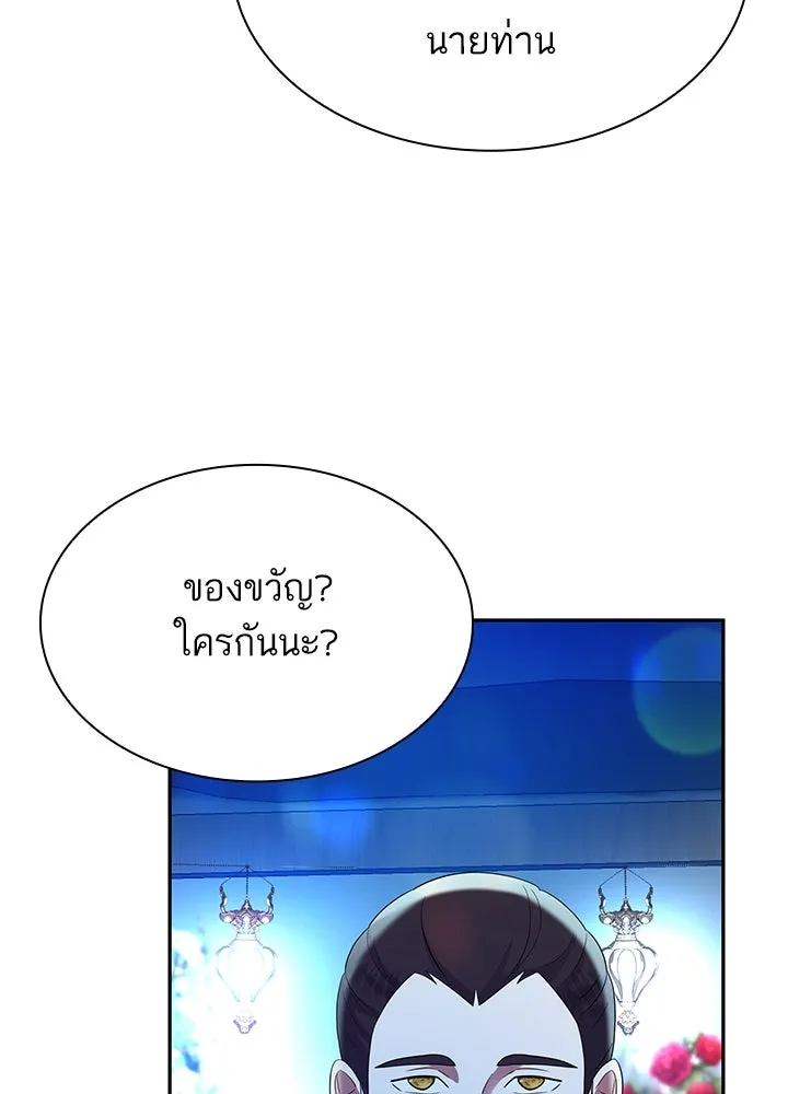 อดีตภรรยาของพระเอกหนุ่มจอมคลั่งรัก ตอนที่ 45 รูปที่ 107
