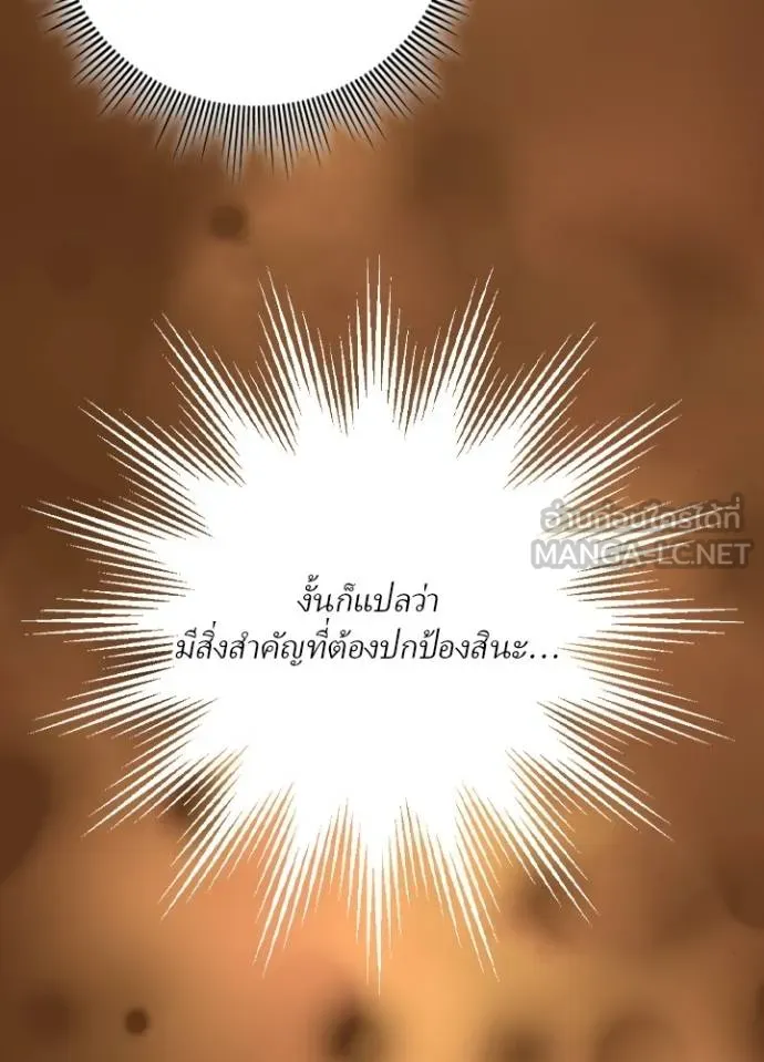 เป้าหมายครั้งที่ 2 ตอนที่ 21 รูปที่ 24