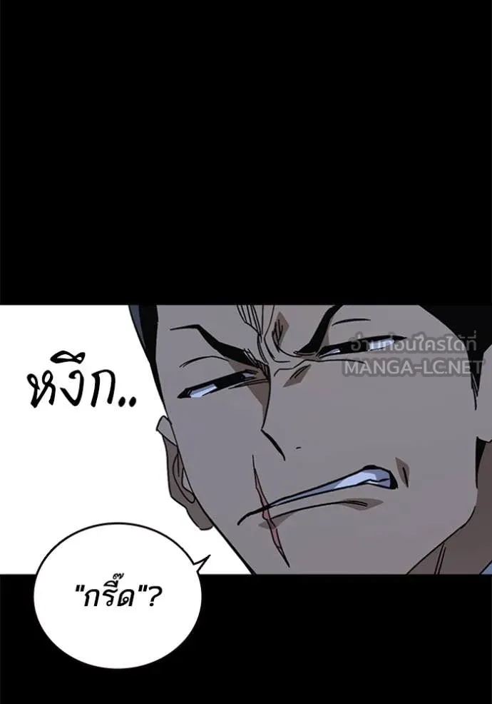 Study Group ตอนที่ 292 รูปที่ 14