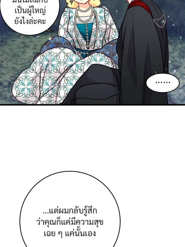 Bring the Love ตอนที่ 100 รูปที่ 65