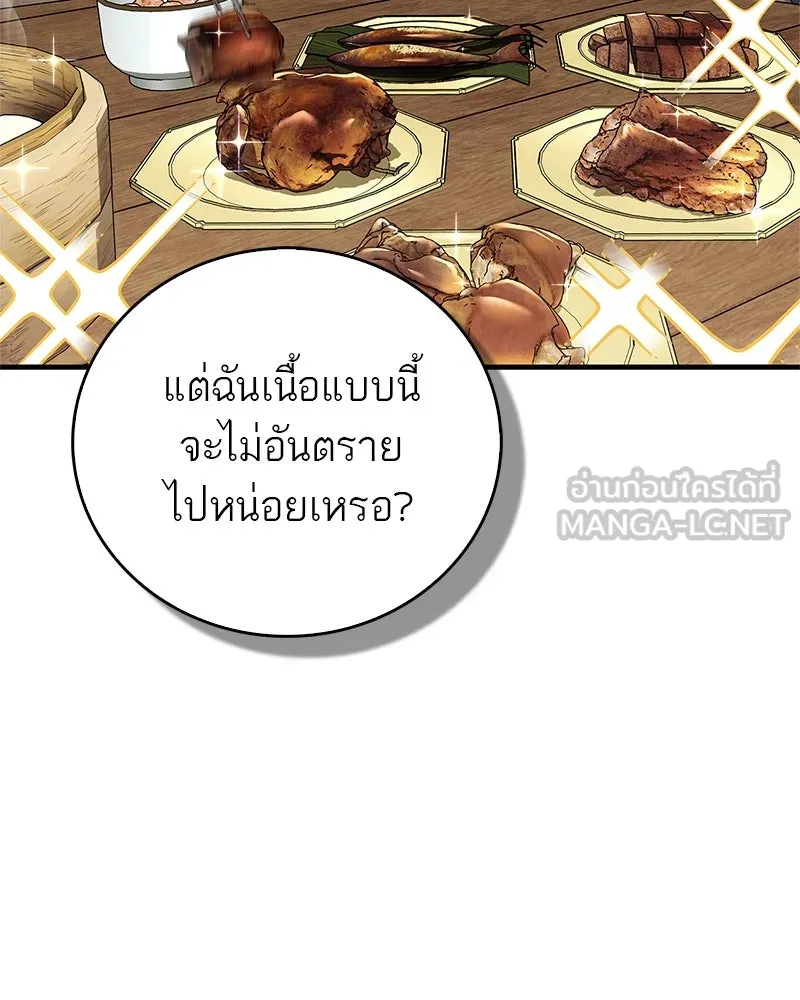 สุดยอดเทรนเนอร์แห่งยุทธภพ ตอนที่ 58 ยาฟื้นฟูพลังขนาดใหญ่ที่แย่งมา รูปที่ 105