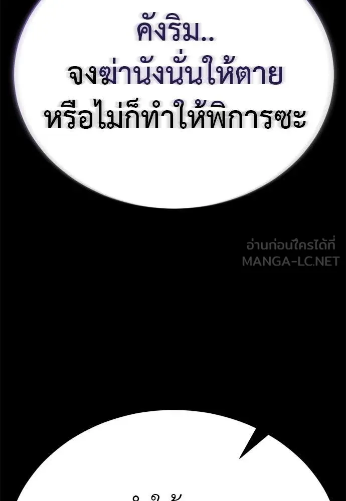 ยมราชลงทัณฑ์ ตอนที่ 100 รูปที่ 133