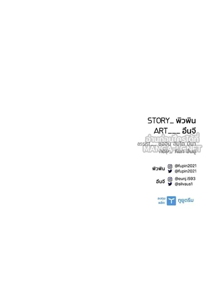 Villain to kill ตอนที่ 222 รูปที่ 166