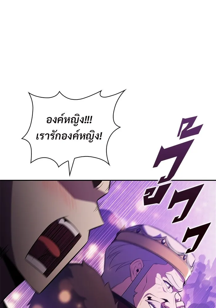 ผู้เล่นหน้าใหม่เลเวลแมกซ์ ตอนที่ 200 สงครามชิงคู่ (2) รูปที่ 22