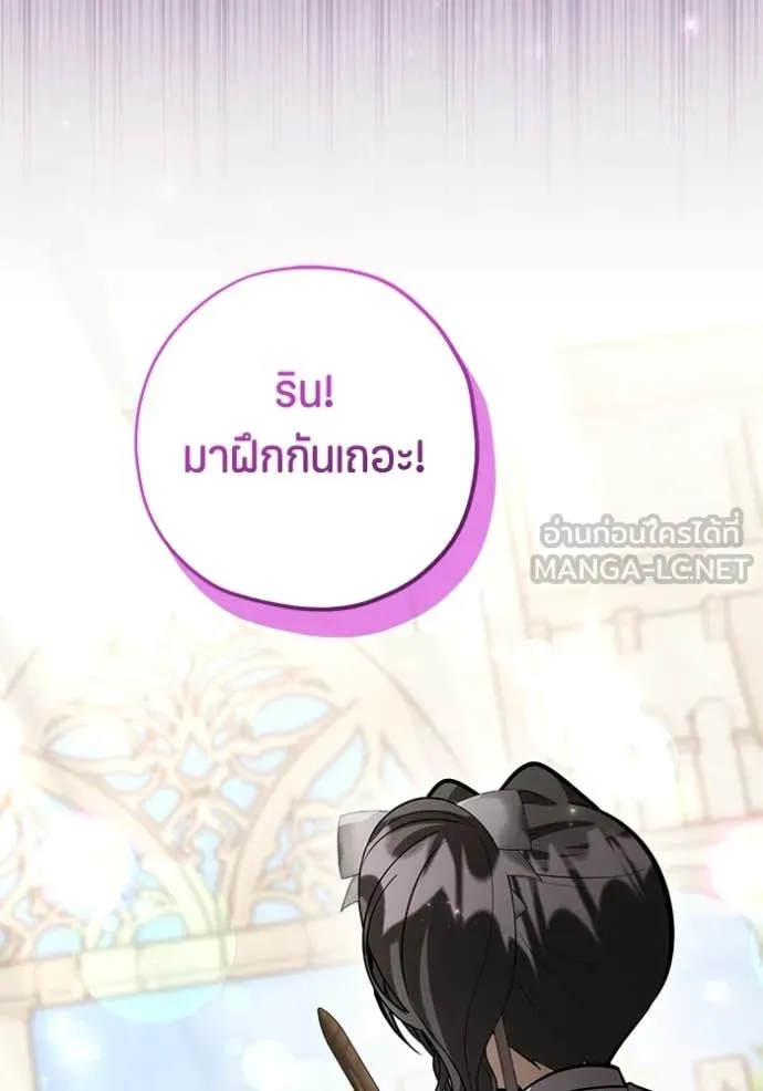 ป๊ะป๋าขา หนูลาแล้ว ตอนที่ 52 รูปที่ 93