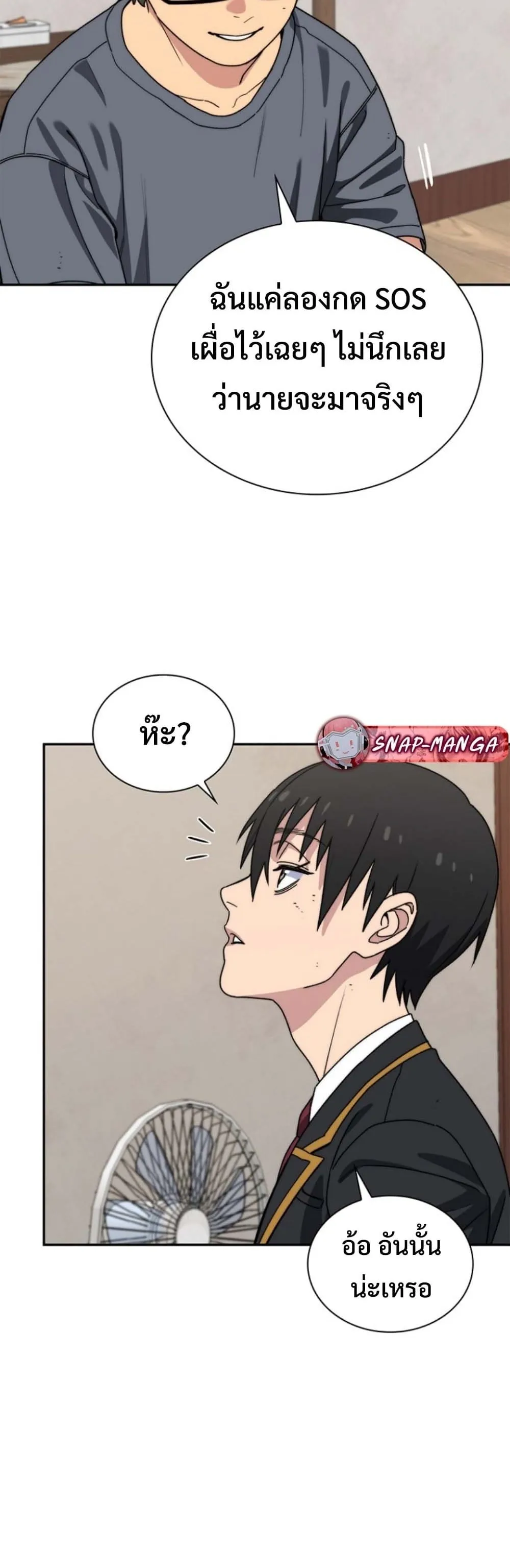 The 18-Year Old Demon King ตอนที่ ตอนที่ 11 รูปที่ 3