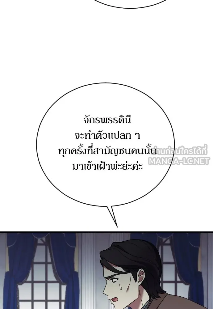 หมาป่าคู่เคียงบัลลังก์ ตอนที่ 37 รูปที่ 57