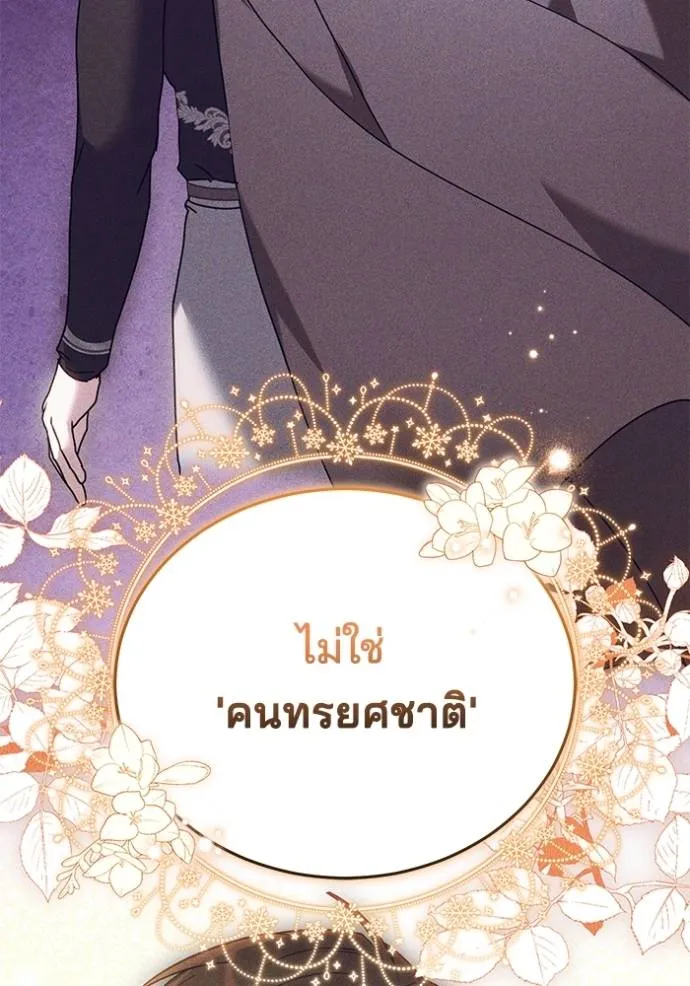 เจ้าสาวอัคนีดำ ตอนที่ 77 รูปที่ 58