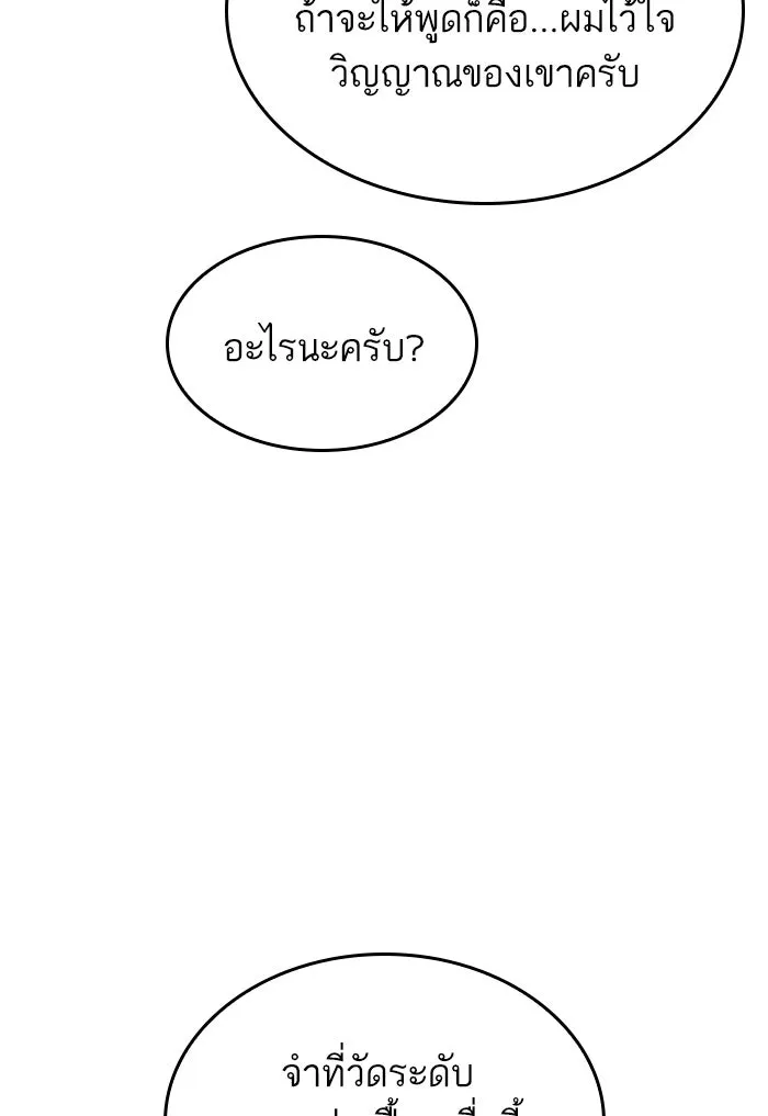 หลังวันสิ้นโลก ตอนที่ 13 รูปที่ 47