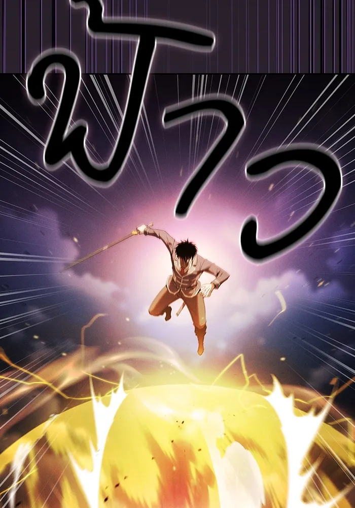 นักดาบอัจฉริยะจากอะคาเดมี ตอนที่ 68 รูปที่ 11