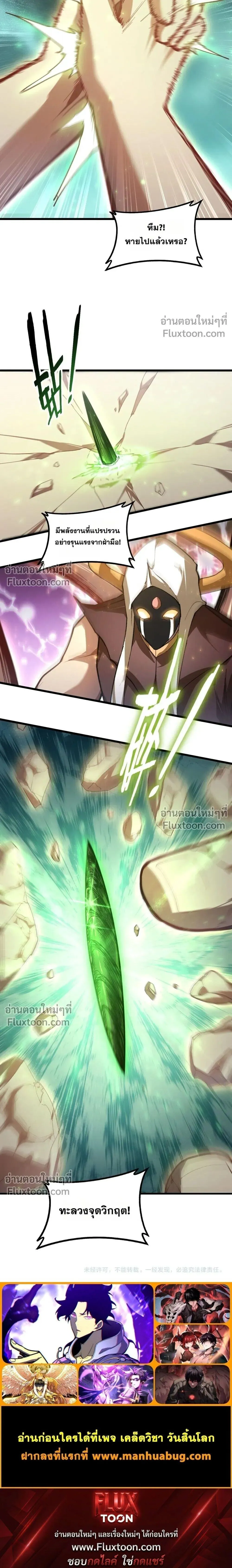 Overlord of Insects อาช_พระด_บเทพ เจ_าแห_งแมลงภ_ยพ_บ_ต_ ตอนที่ ตอนที่ 97 รูปที่ 6