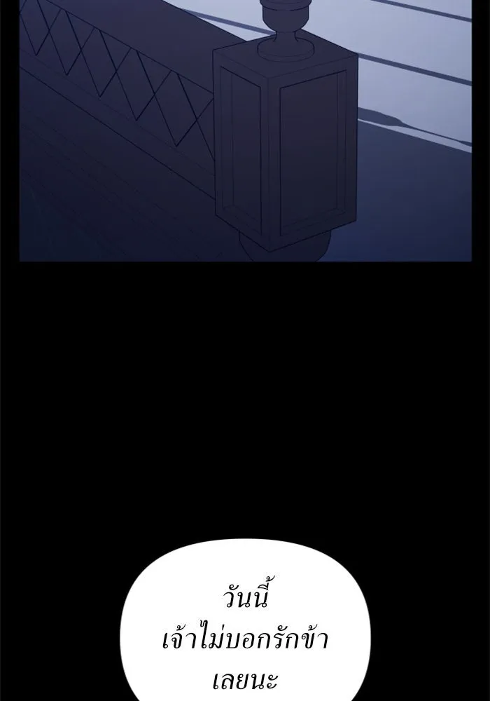 ชิงชีวิตพลิกลิขิตชะตา ตอนที่ 122. phantom pain(1) รูปที่ 56