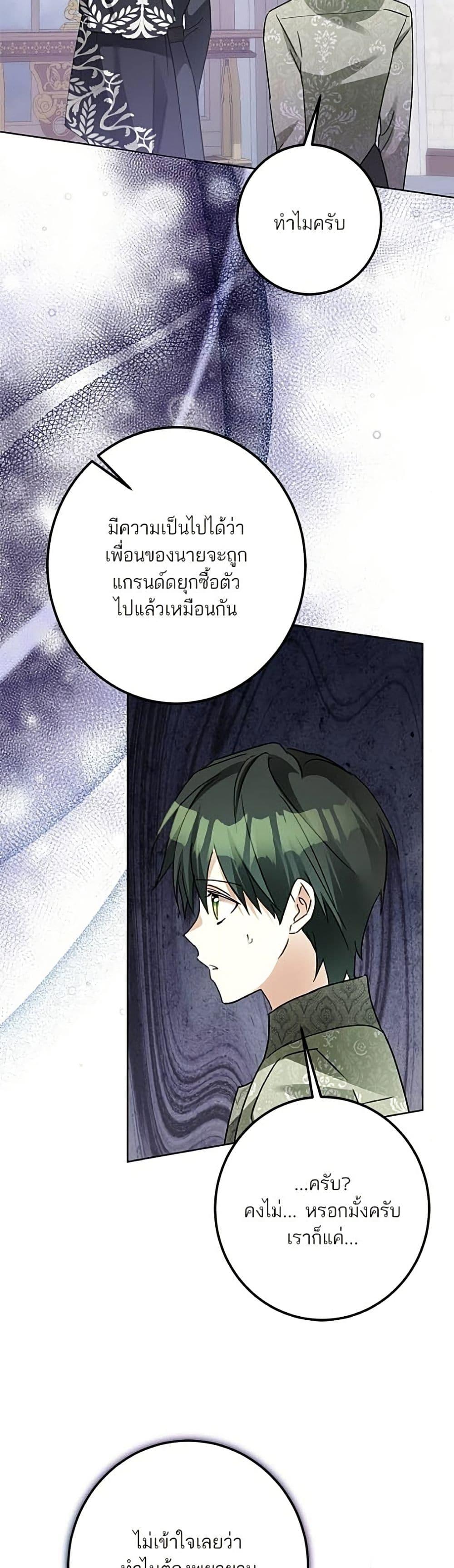 Manga-lc-com อ่านมังงะ อ่านการ์ตูน ออนไลน์ ฟรี Became the Duke’s Male Servant ตอนที่ 1 2 3 4 5 6 7 8 9 10 11 12 13 14 ฟรี ไม่มีโฆษณา Manga-lc - อ่าน มังงะ อ่าน การ์ตูน ออนไลน์ อ่านมังงะ ฟรี