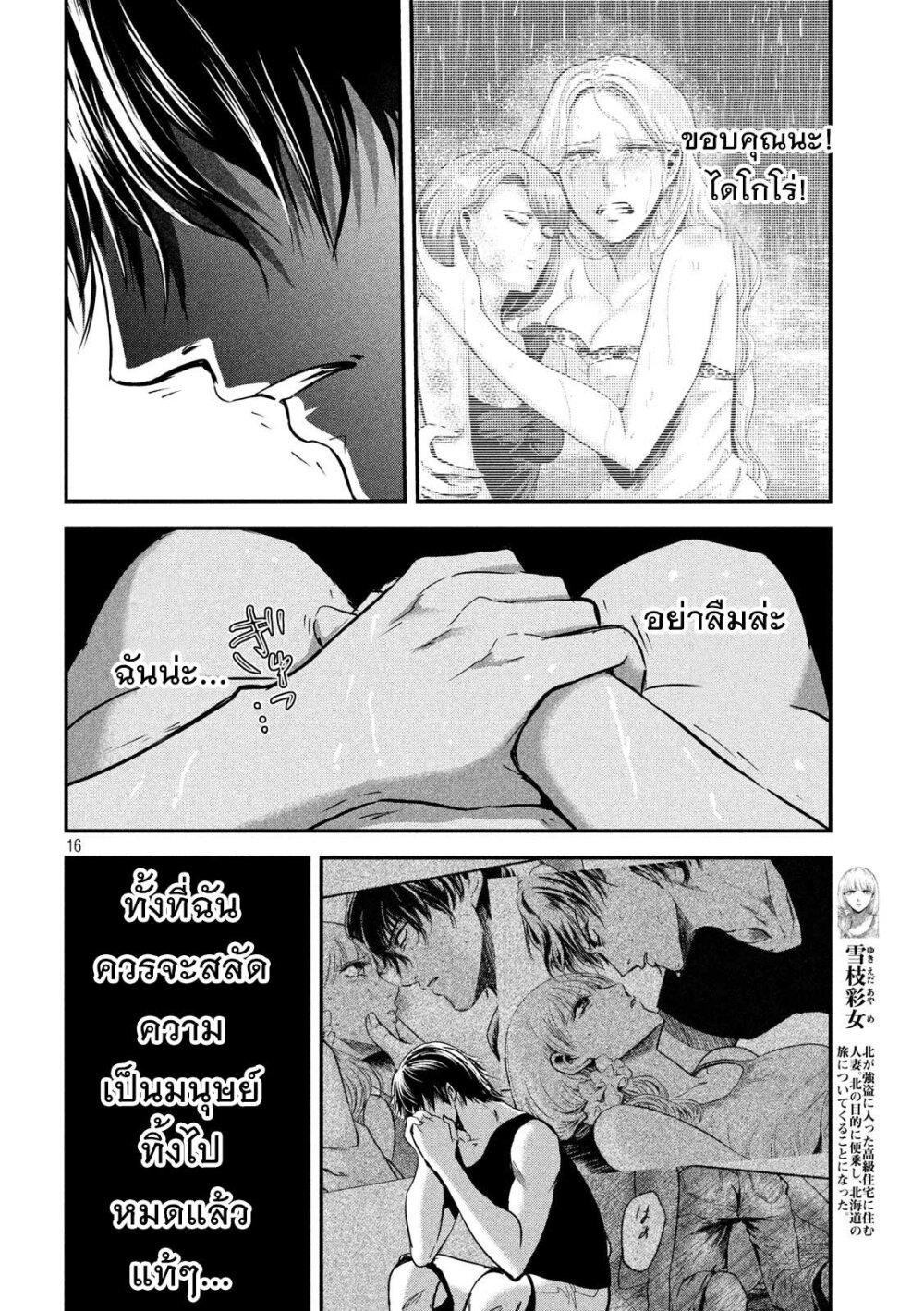 Manga-lc-com อ่านมังงะ อ่านการ์ตูน ออนไลน์ ฟรี Yukionna to Kani wo Kuu ตอนที่ 1 2 3 4 5 6 7 8 9 10 11 12 13 14 ฟรี ไม่มีโฆษณา Manga-lc - อ่าน มังงะ อ่าน การ์ตูน ออนไลน์ อ่านมังงะ ฟรี
