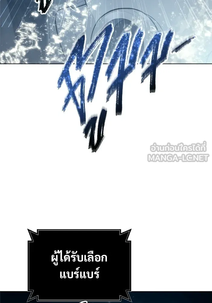 อูเร็ค มาซิโน่ ตอนที่ 59 บททดสอบของตระกูลแอรี่ 1 รูปที่ 48