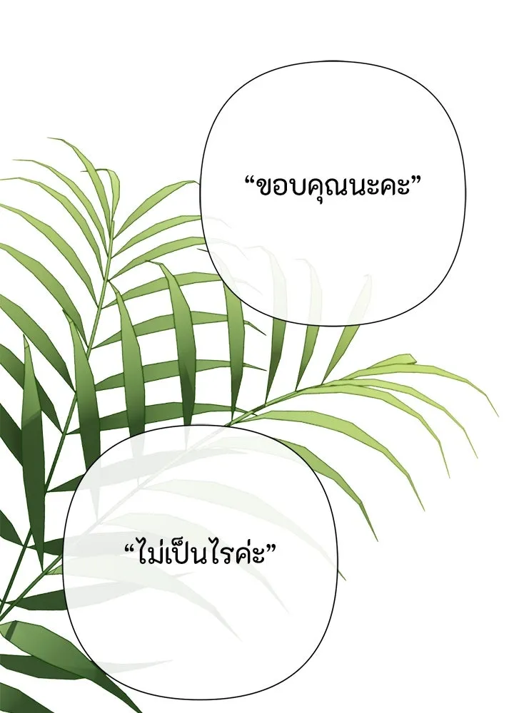 องค์ชายผู้อื้อฉาว ตอนที่ 110 รูปที่ 59