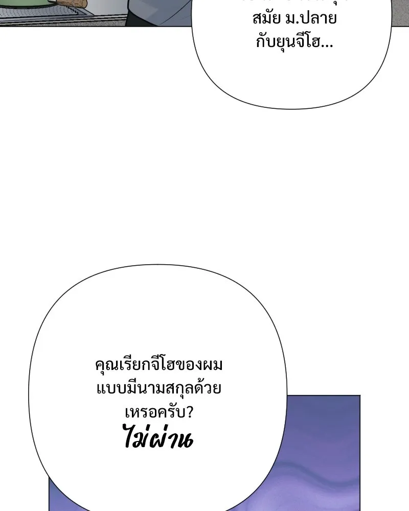 รักนี้ไม่ต้องมีเซนส์ ตอนที่ 39 รูปที่ 28