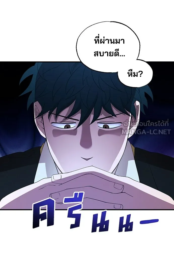 ร้านสะดวกซื้อต่างโลก ตอนที่ 18 รูปที่ 30