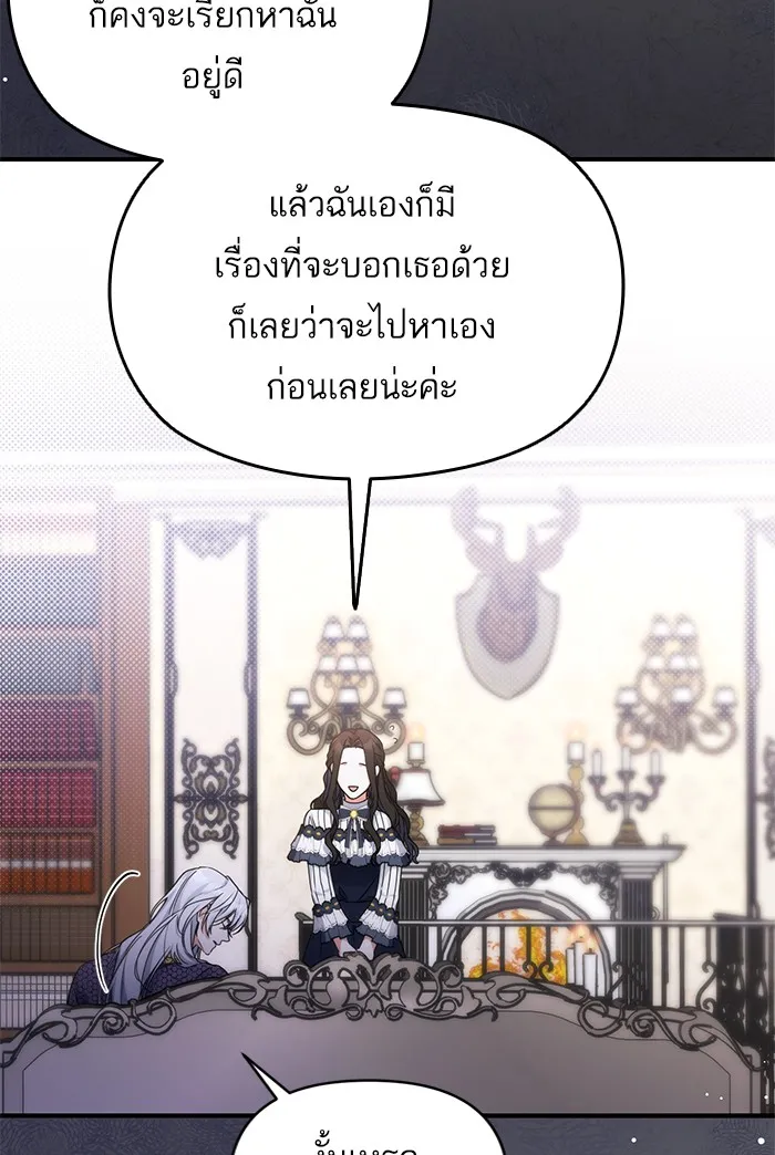 แด่ตัวละครโปรดที่ถูกทิ้ง ตอนที่ 14 รูปที่ 86