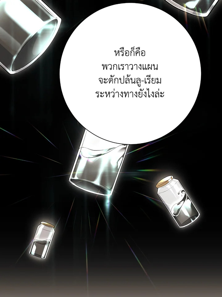 พลทหารโครงกระดูกผู้ม ตอนที่ 117 รูปที่ 108