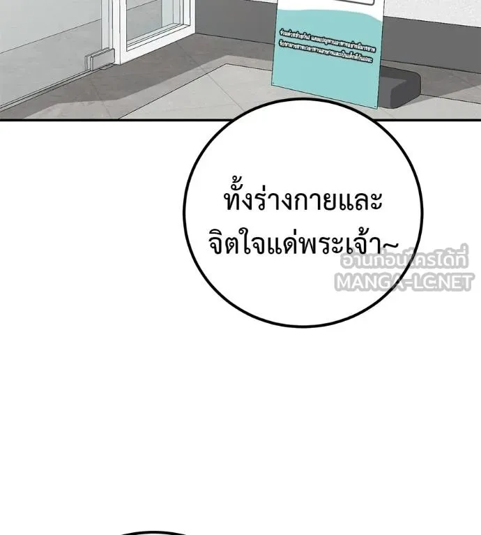 เรียกฉันว่าพระเจ้า ตอนที่ 31 รูปที่ 127