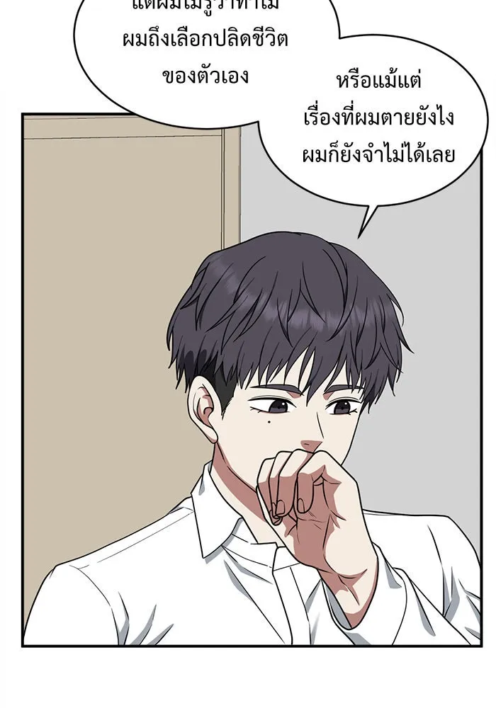 ช่วยเปลี่ยนฉันที ตอนที่ 124. ฮันซองจิน 2 รูปที่ 7