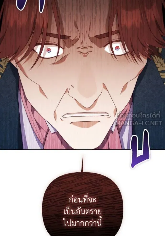 ราชินีจอมมาร ตอนที่ 33 รูปที่ 12