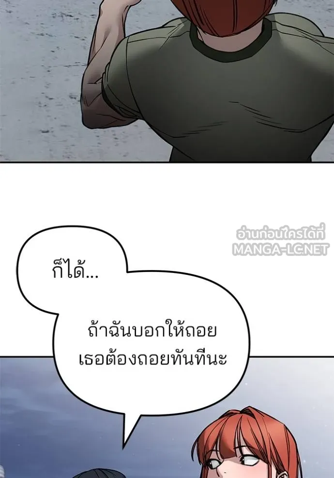 เลวฟาดเลว ตอนที่ 129 รูปที่ 109