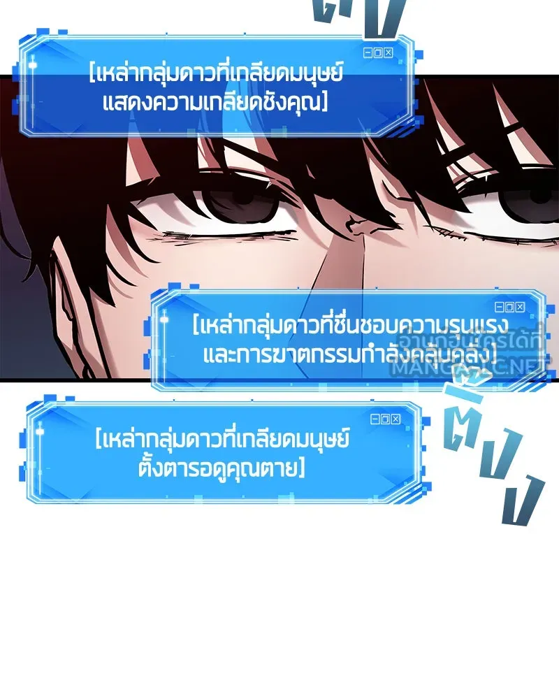 Omniscient Reader อ่านชะตาวันสิ้นโลก ตอนที่ 25 เหล่าผู้เผชิญหน้ากับเทพเจ้า (7 รูปที่ 39
