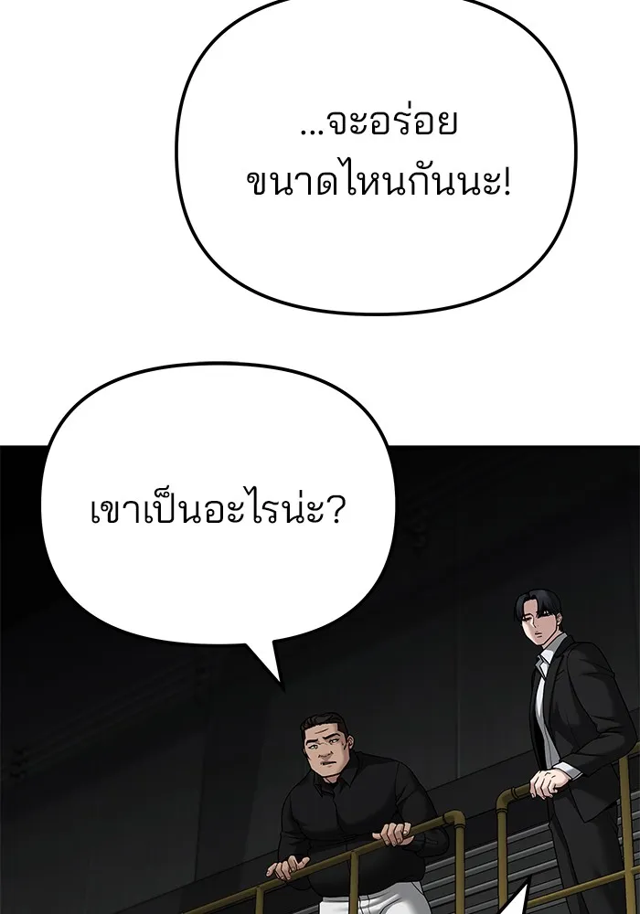 เลวฟาดเลว ตอนที่ 95 รูปที่ 16