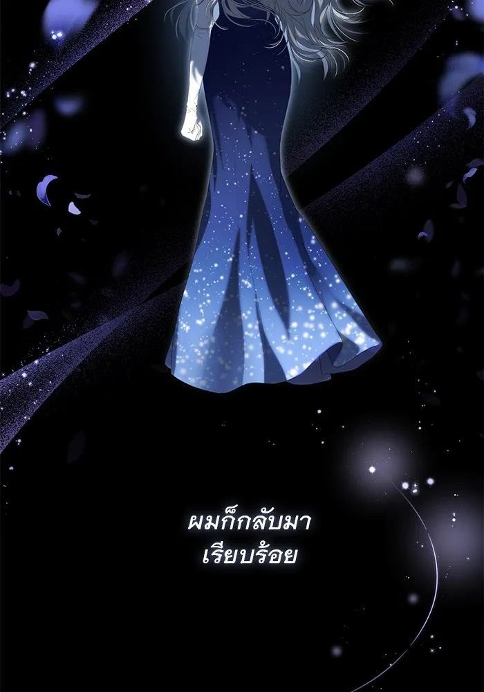 เกมรักด่านสุดท้ายจับนายพระเอก ตอนที่ 1 รูปที่ 140