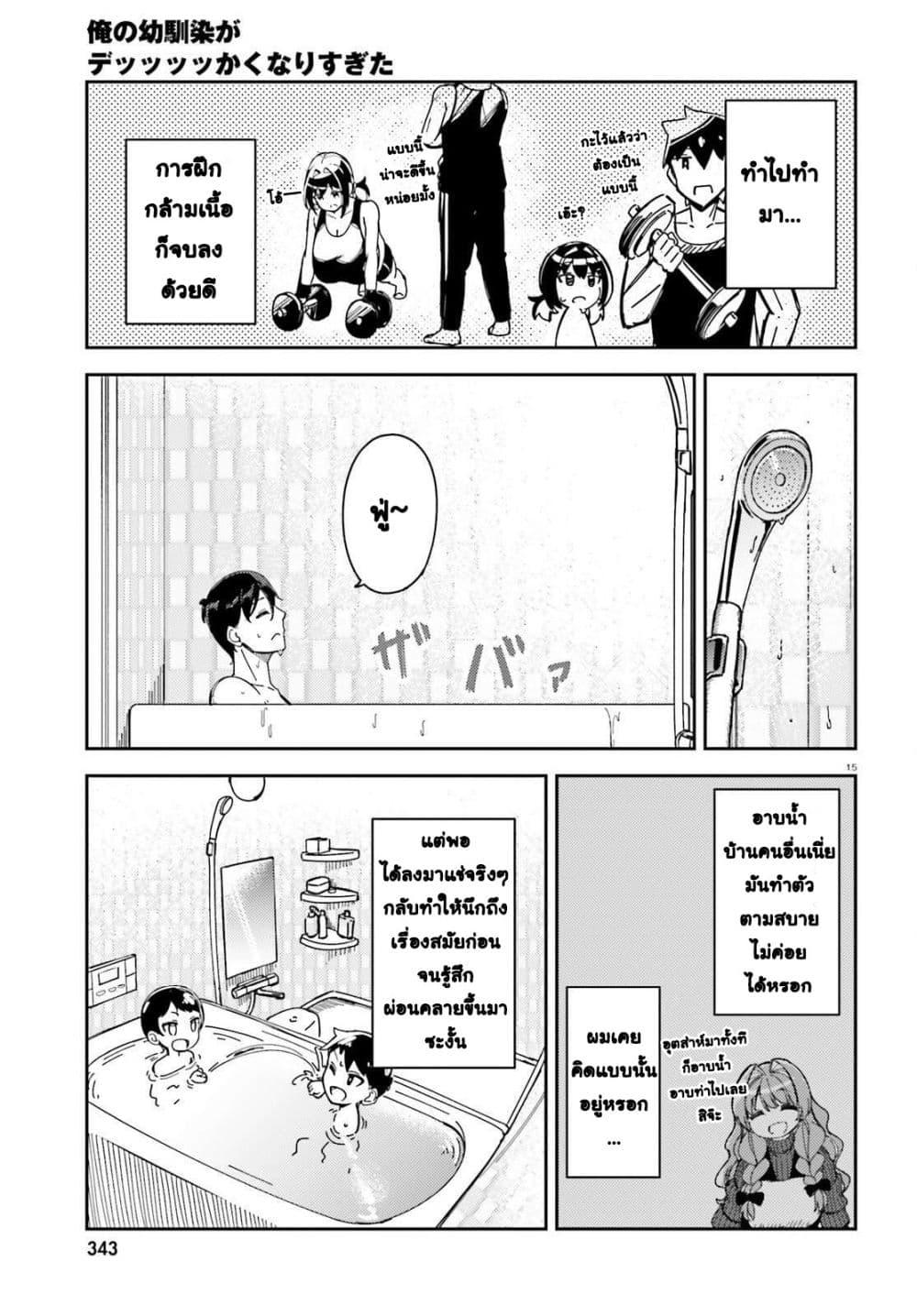 Manga-lc-com อ่านมังงะ อ่านการ์ตูน ออนไลน์ ฟรี Ore no osananajimi ga dekkkkaku narisugita ตอนที่ 1 2 3 4 5 6 7 8 9 10 11 12 13 14 ฟรี ไม่มีโฆษณา Manga-lc - อ่าน มังงะ อ่าน การ์ตูน ออนไลน์ อ่านมังงะ ฟรี