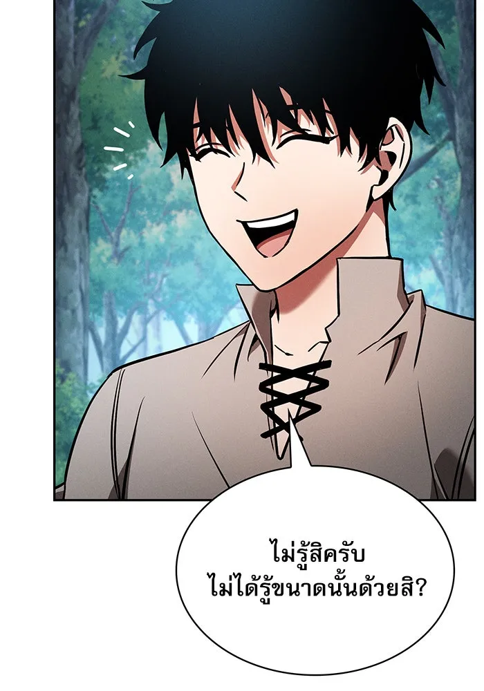 นักดาบอัจฉริยะจากอะคาเดมี ตอนที่ 14 รูปที่ 107