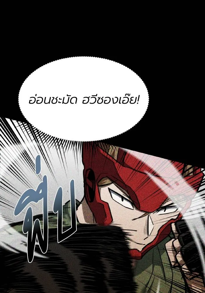 ราชาแห่งอ็อกทากอน ตอนที่ 57 รูปที่ 8