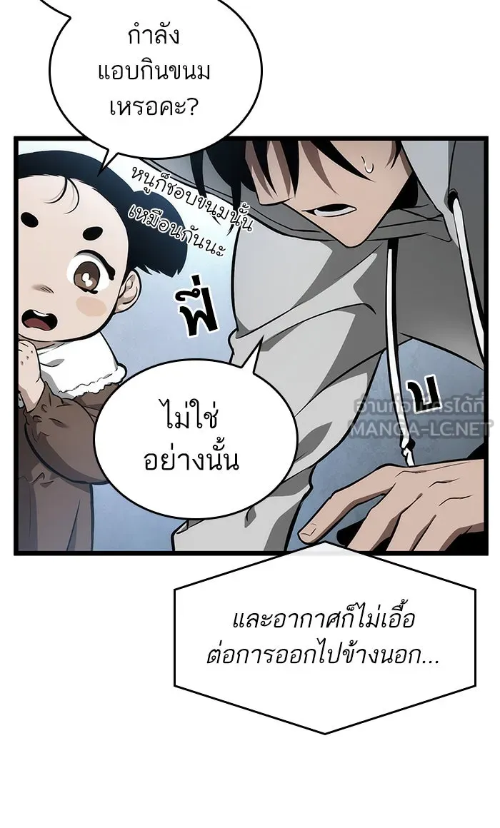 หลังวันสิ้นโลก ตอนที่ 1 รูปที่ 6