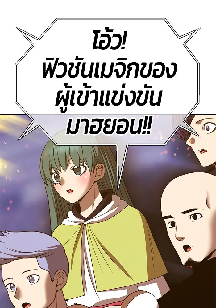 +99 ท่อนไม้พร้อมบวก ตอนที่ 43 ผู้เข้าชิง (3) รูปที่ 92