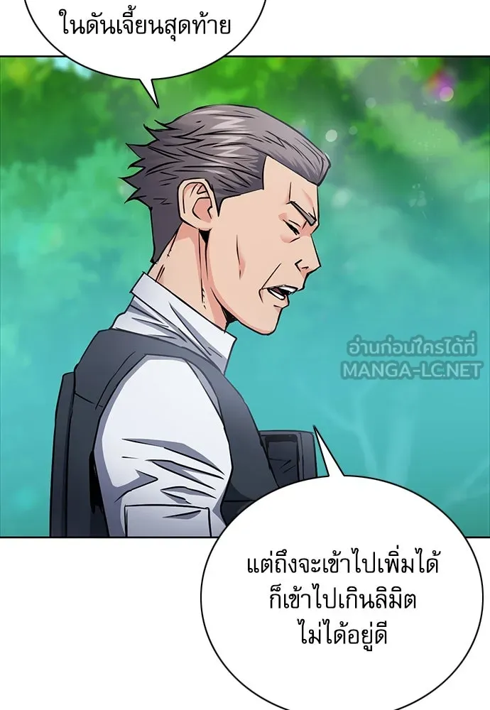 ดรูอิดแห่งสถานีโซล ตอนที่ 81 รูปที่ 81