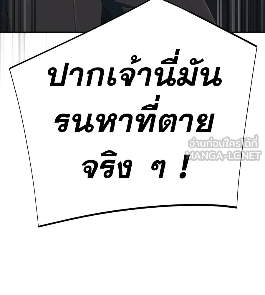 คอลเซ็นเตอร์เปลี่ยนชีวิต ตอนที่ 67 นักแสดงสมทบชั้นยอด รูปที่ 75