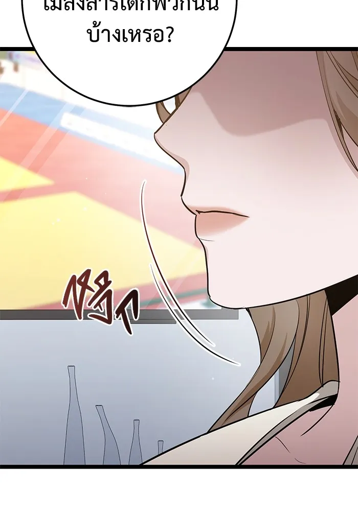 ราชินีนักบู๊ ตอนที่ 18 รูปที่ 41