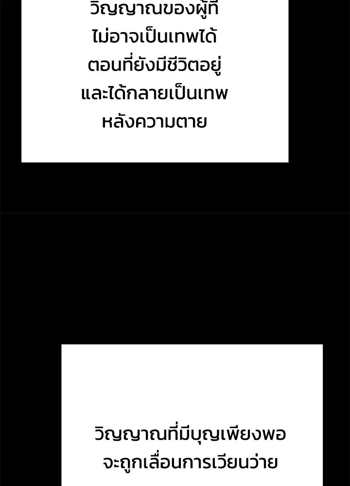 คืนแห่งโทแกบี ตอนที่ 128 รูปที่ 167