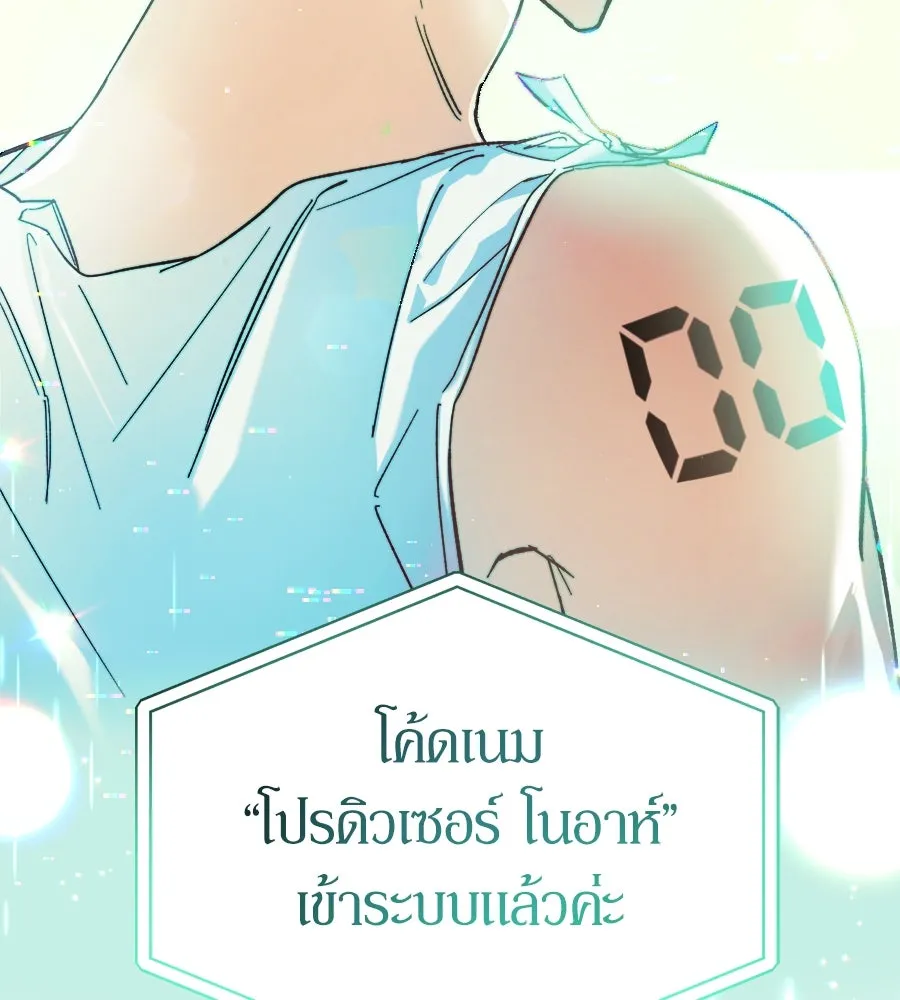 ย้อนเวลามาเป็นมักเน่ ตอนที่ 1 รูปที่ 211