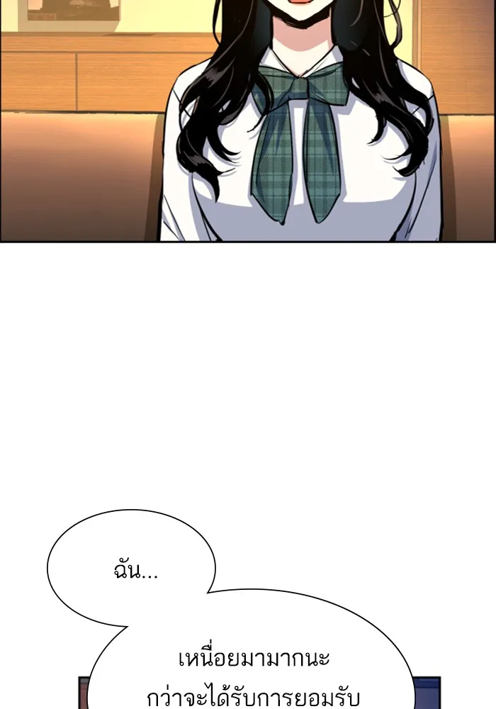 พี่ชายสายบอดี้การ์ด ตอนที่ 73 รูปที่ 68