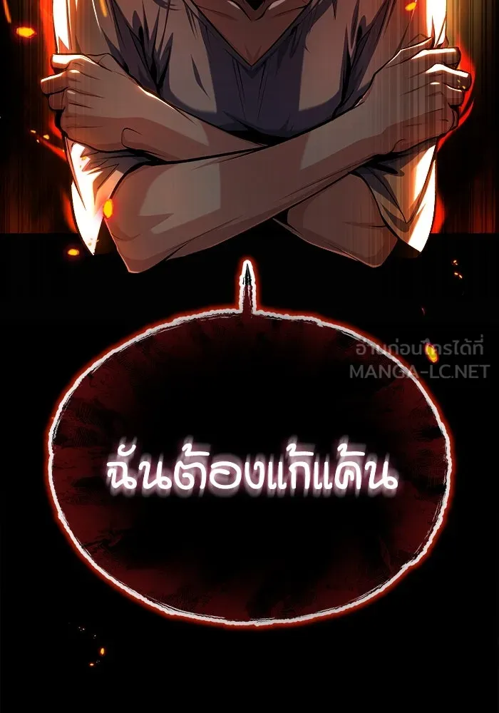 ศาสตราจารย์จำเป็นแห่งอะคาเดมี ตอนที่ 67 รูปที่ 126