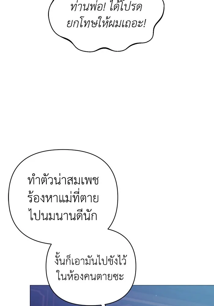 ชีวิตใหม่ในตระกูลมือสังหาร ตอนที่ 20 รูปที่ 25