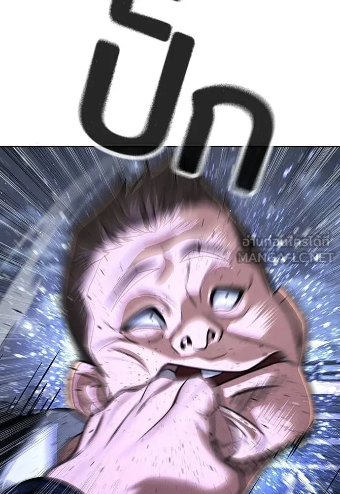 คูเซรา ตอนที่ 69 รูปที่ 179