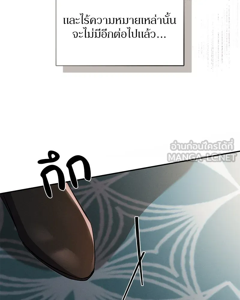 โอ้ ศัตรูที่รัก ตอนที่ 76 รูปที่ 48