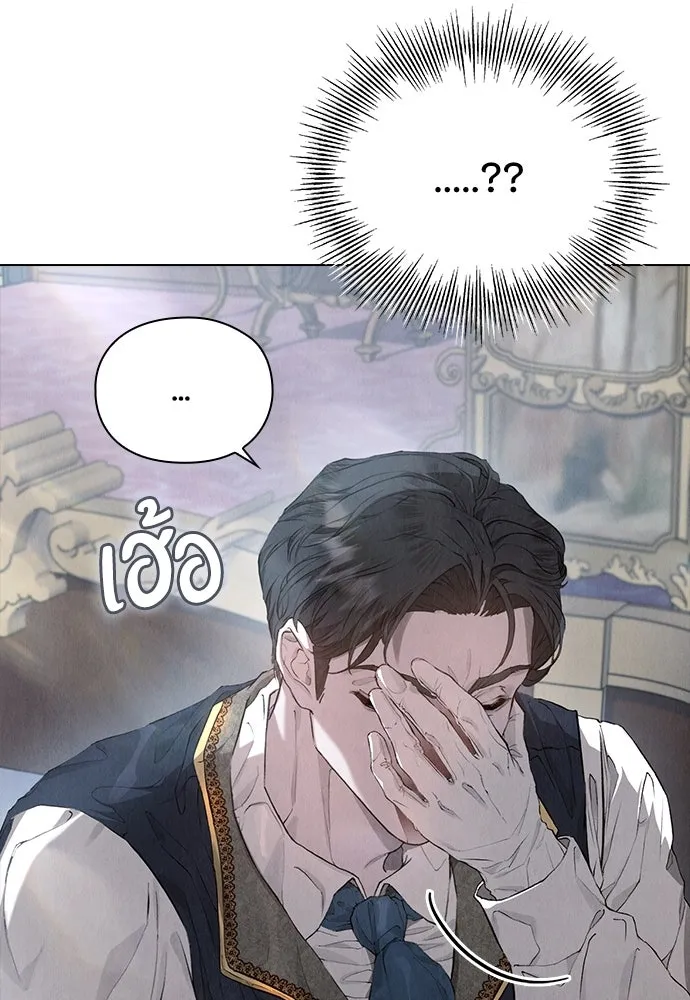 ลูกสาวตัวปลอมของท่านดยุก ตอนที่ 7 รูปที่ 92