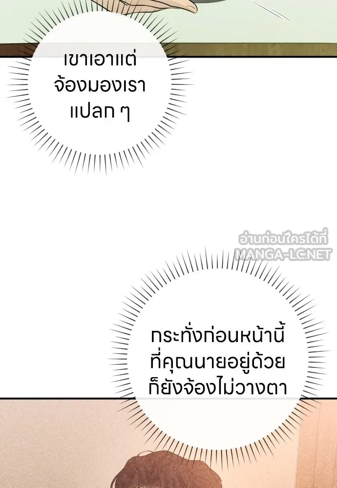 รักไร้ราคา ตอนที่ 3 รูปที่ 21