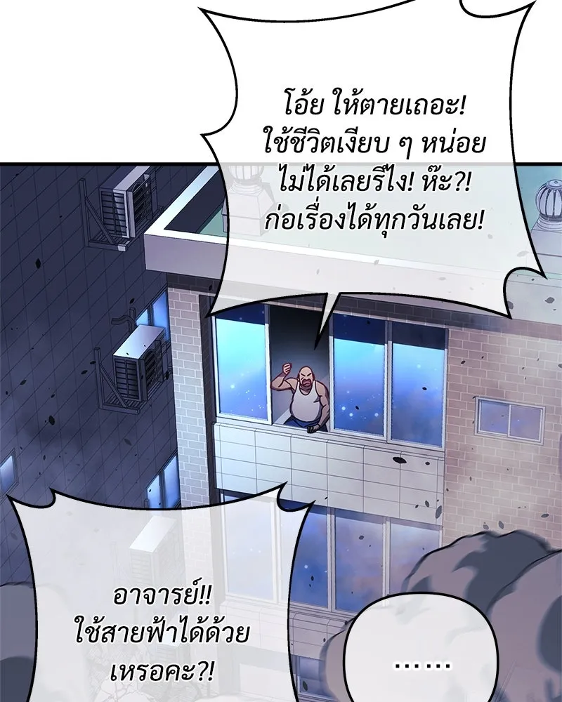 สัปดาห์นี้งดอัปตอนใหม่ ตอนที่ 15 รูปที่ 97