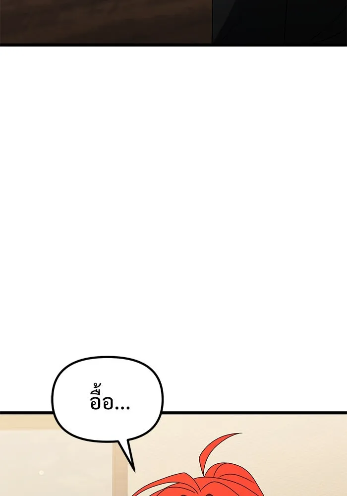 อัศวินดำล่าท้าเวลา ตอนที่ 51 รูปที่ 68